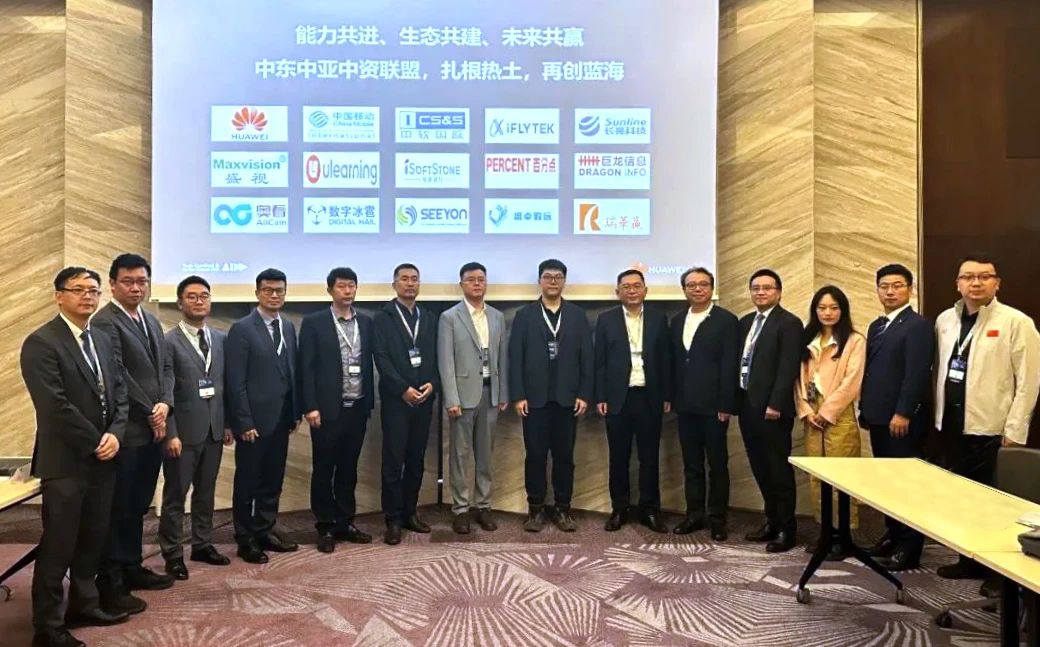 扬帆海外再添新彩，米兰动力加入华为“中东中亚中资联盟”及“数智融合生态联盟”