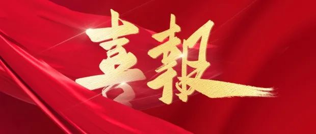 喜讯 | 米兰动力子公司米兰智新成功入围沈阳市数字化转型服务商名录，开启全新发展篇章！