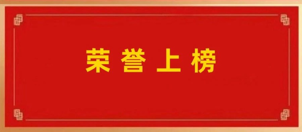 米兰动力多子项荣登信创排行榜  彰显卓越实力与创新能力